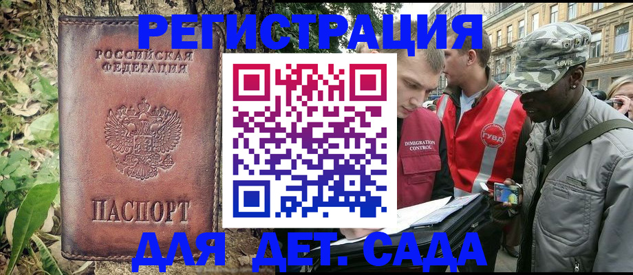 прописка регистрация в Дмитрове